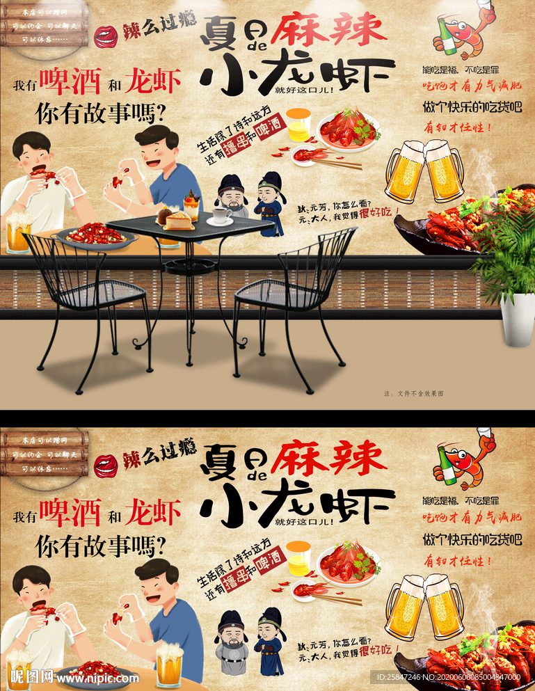 龙虾 龙虾海报 小龙虾
