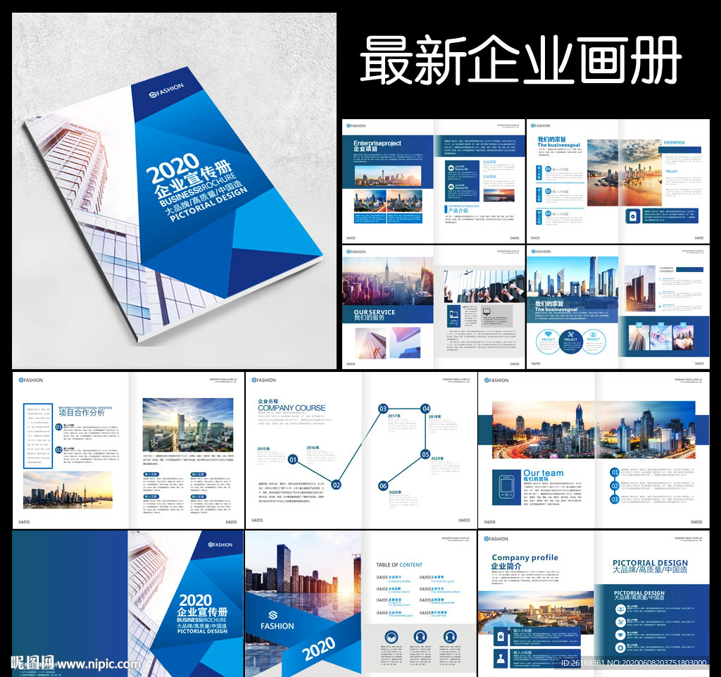 企业画册