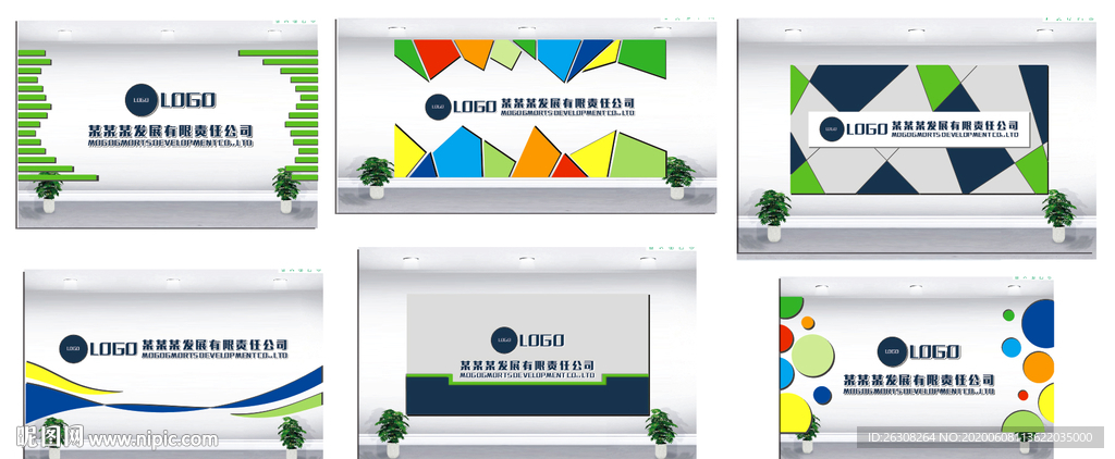 形象墙 企业形象墙