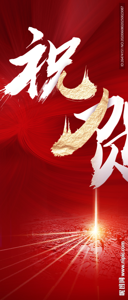 热销单图