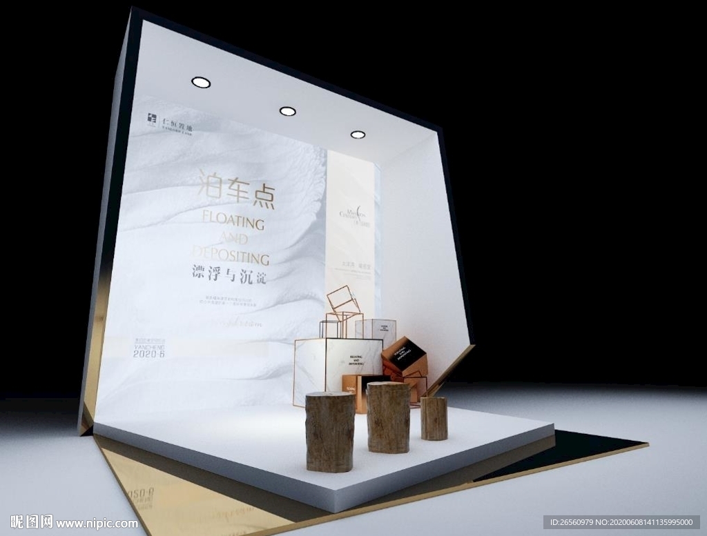 休息区