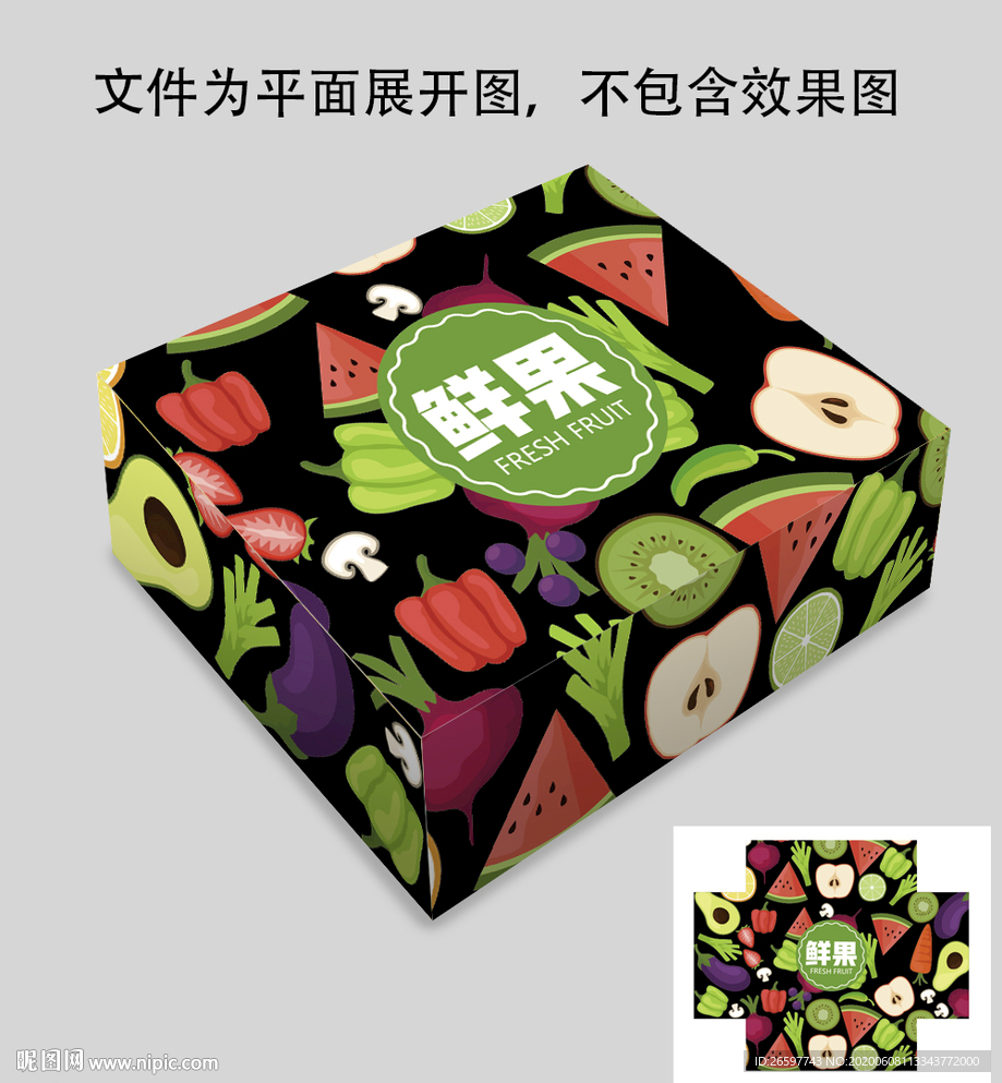 水果礼盒包装设计