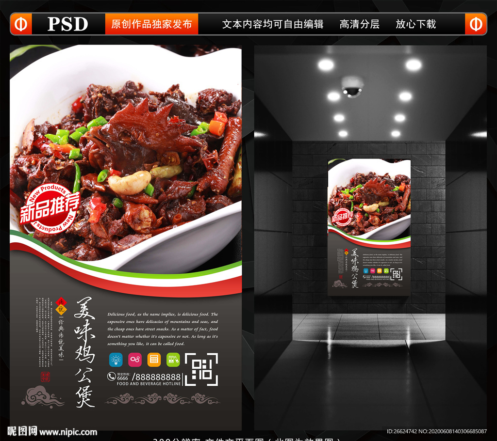 鸡公煲
