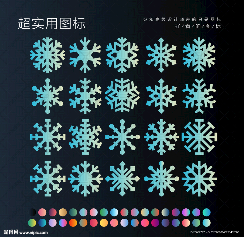 雪花剪纸