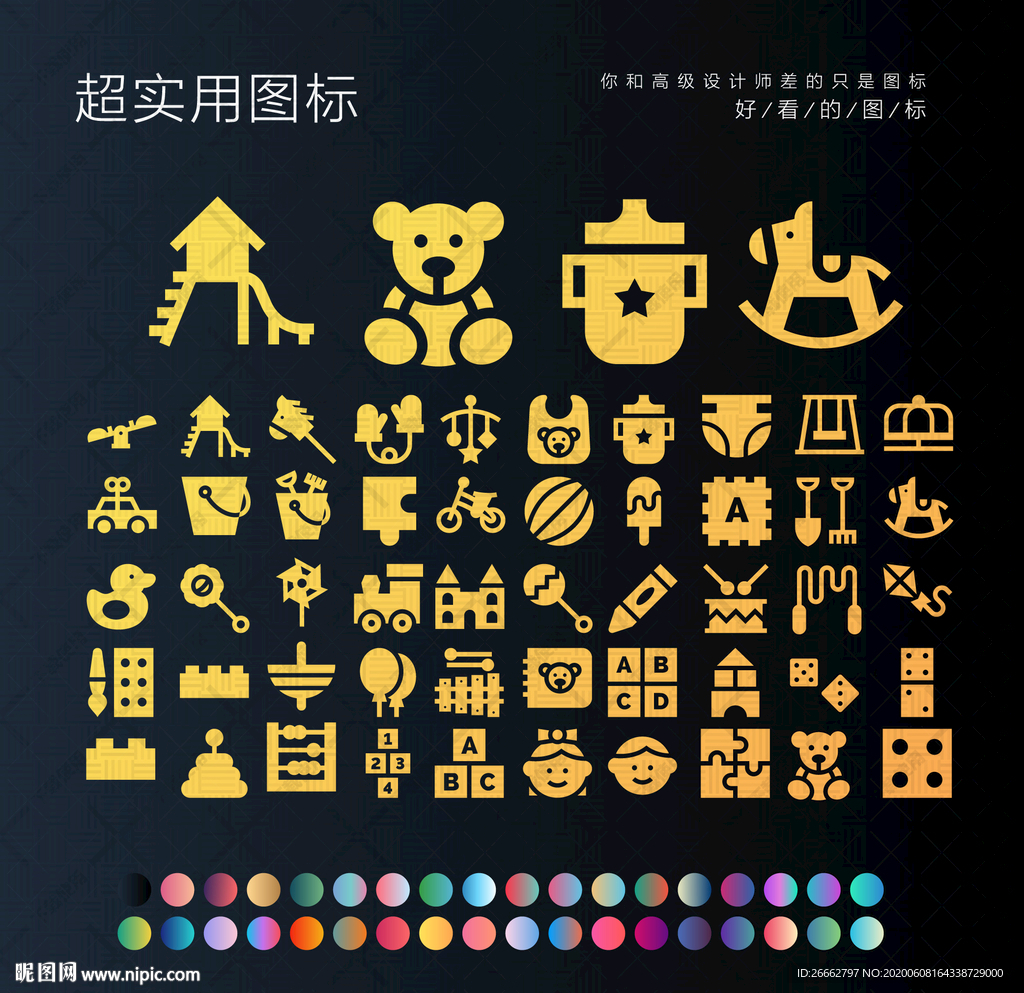 儿童玩具