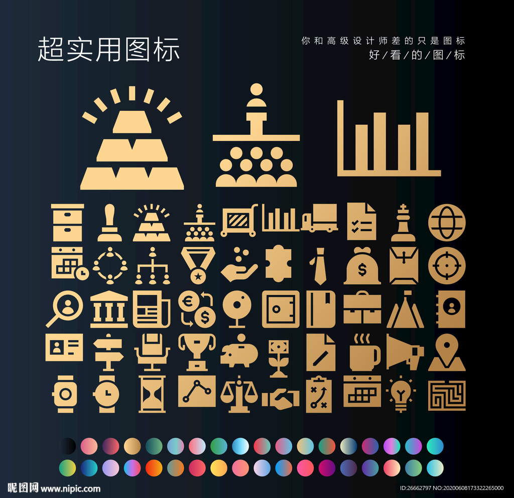 经济