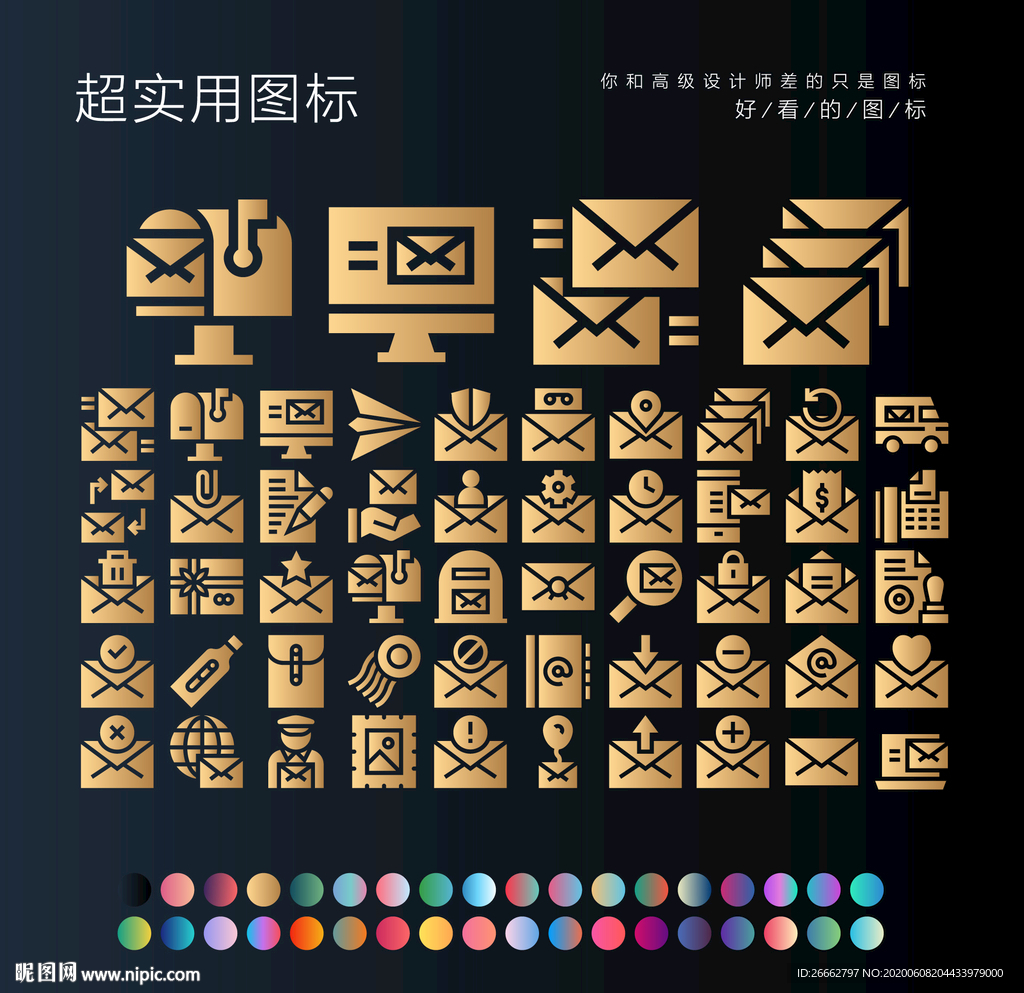 邮件