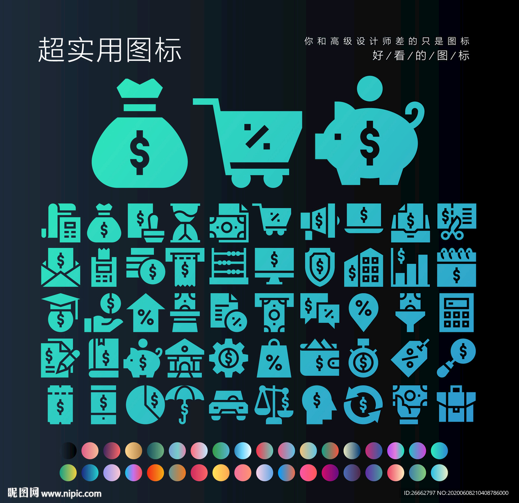 储蓄