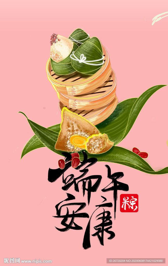 端午