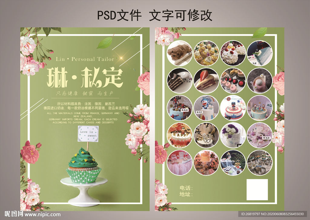 甜品蛋糕