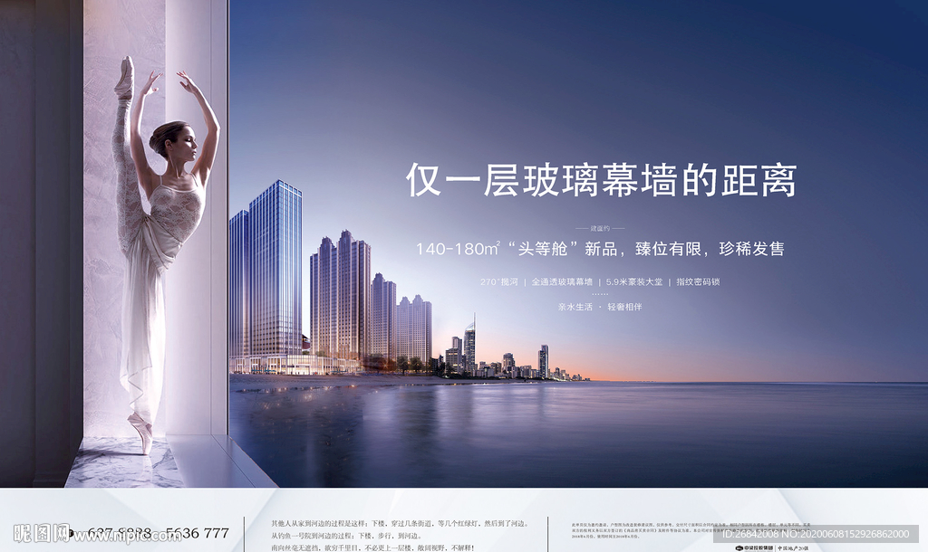 高端房地产