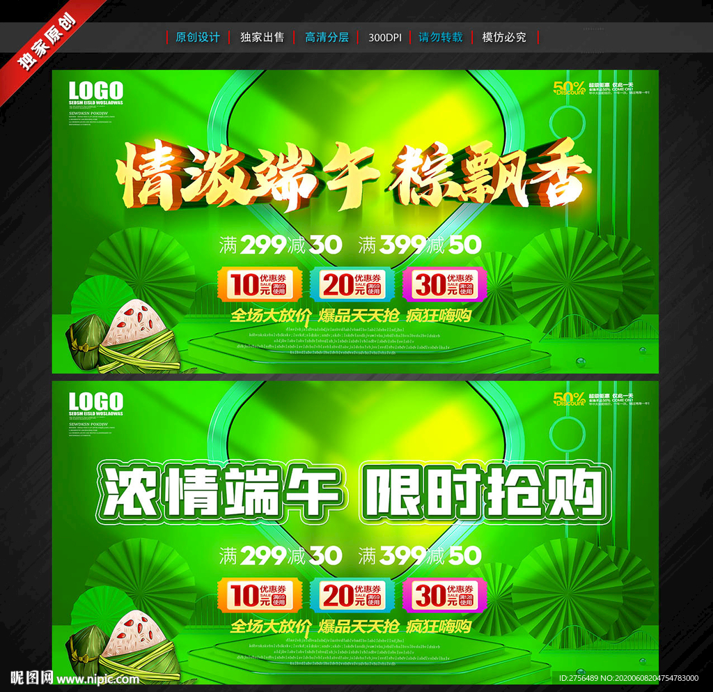 端午节