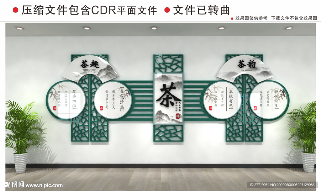 茶文化墙
