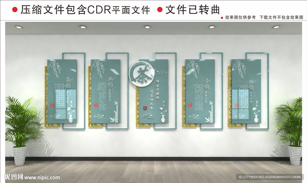 茶文化墙