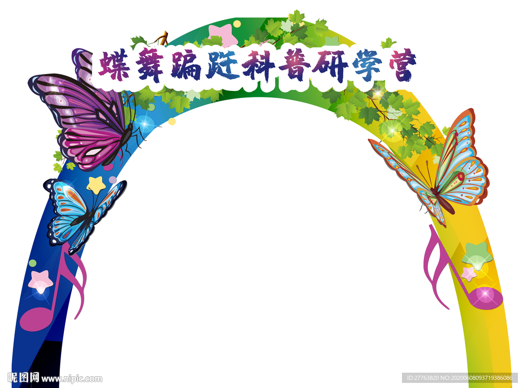 蝴蝶门头