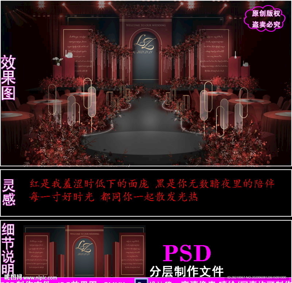 暗红色黑色现代复古泰式婚礼设计