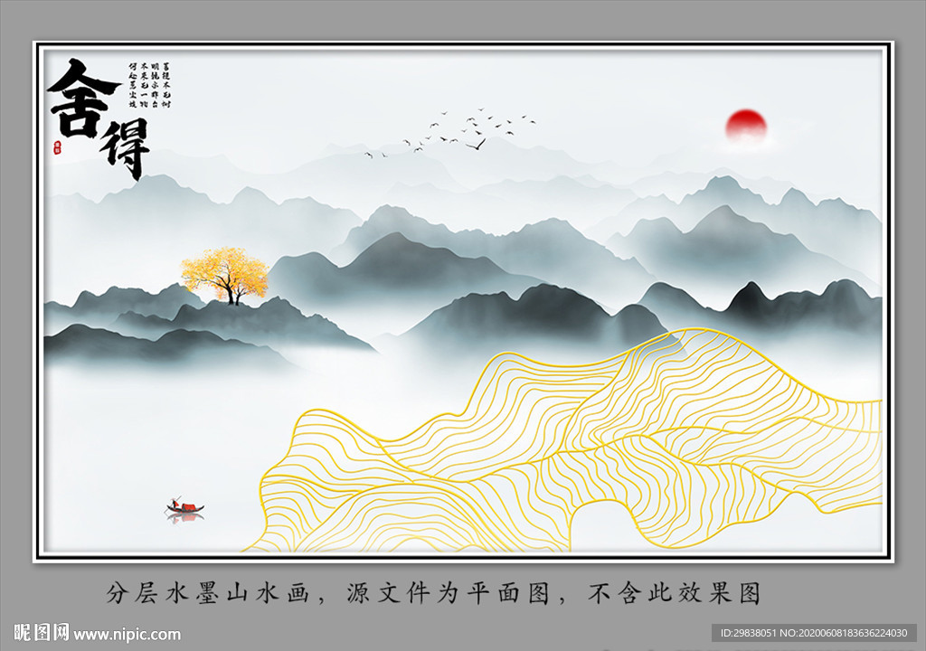 水墨画