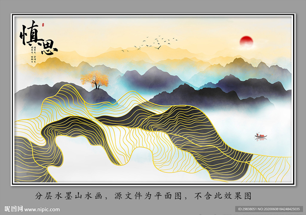 水墨画