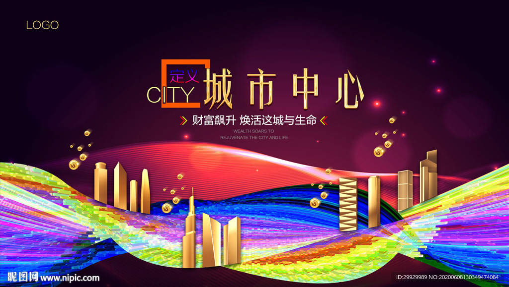 商业地产