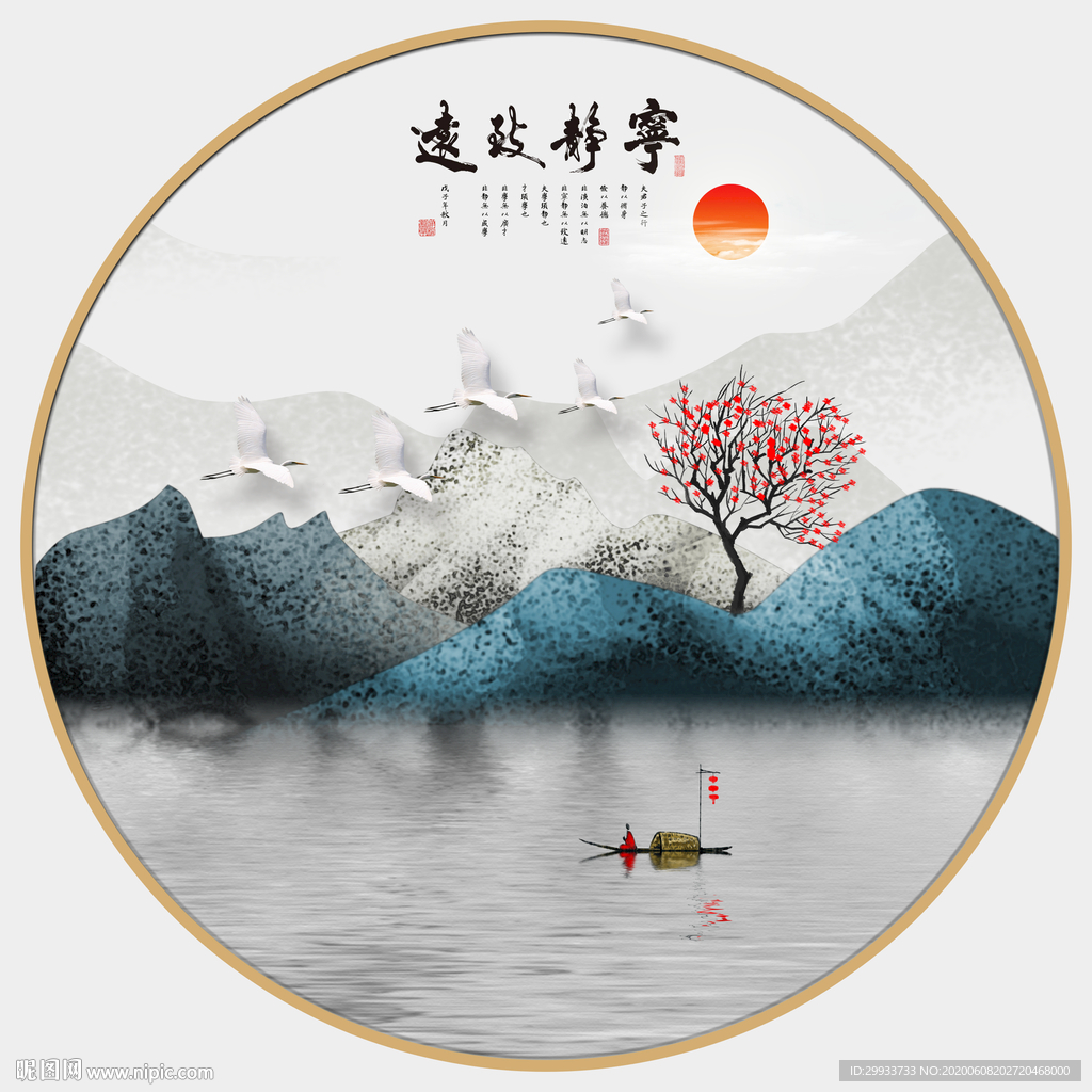 新中式意境水墨山水装饰画