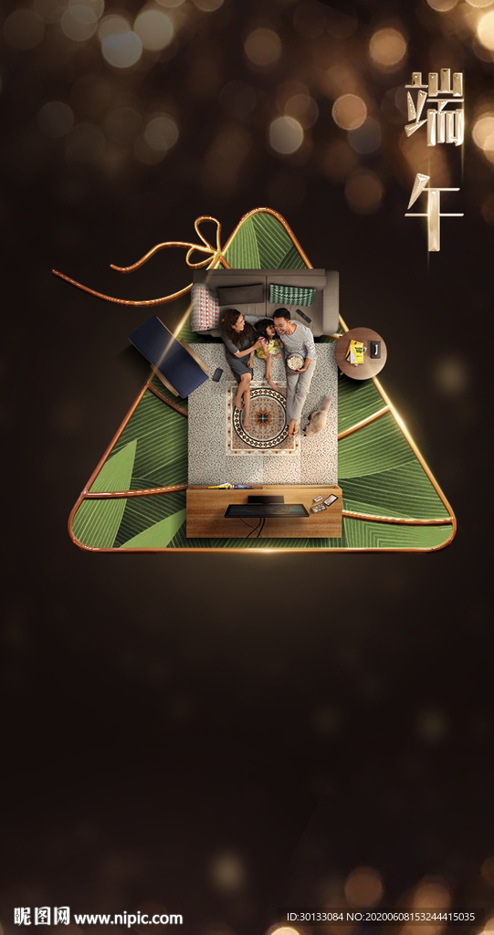 端午创意合图微信朋友圈