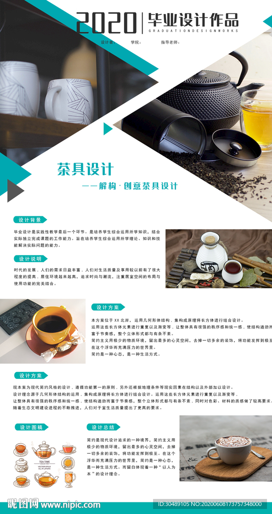 毕业设计