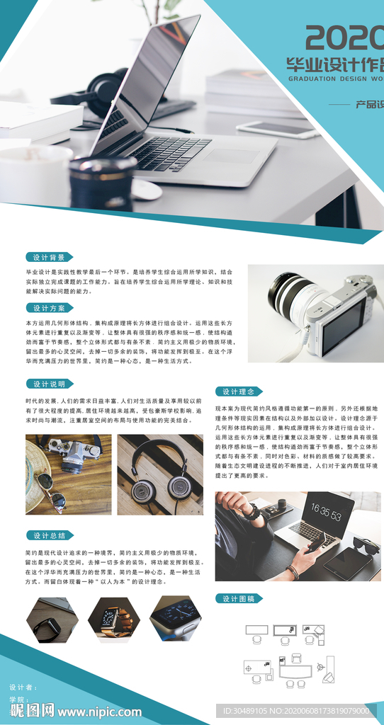 毕业设计