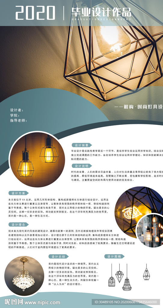 毕业设计