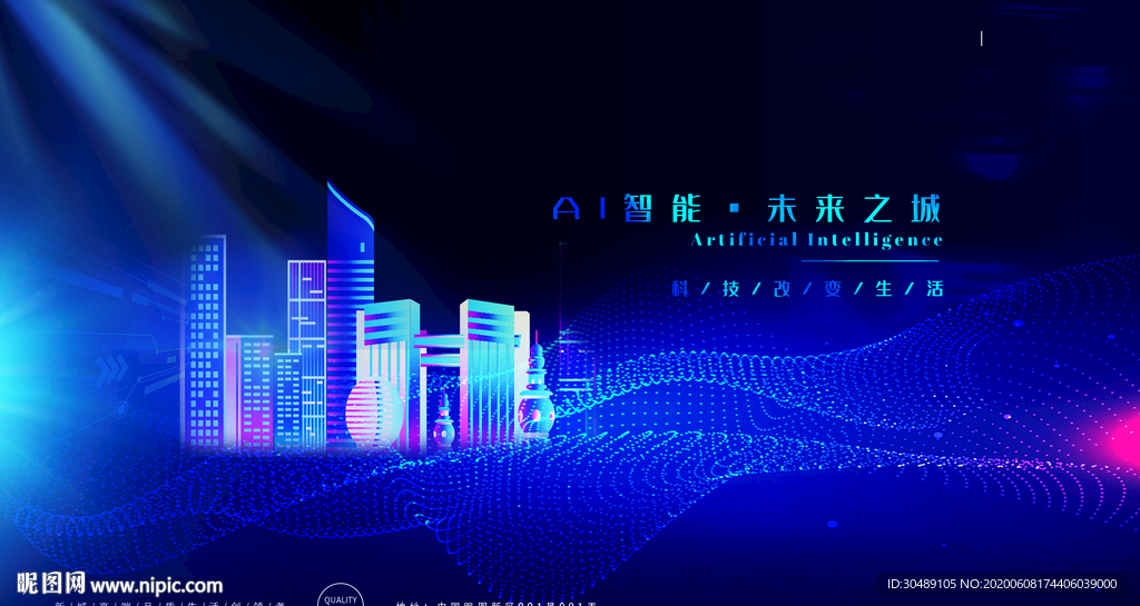 未来之城房地产