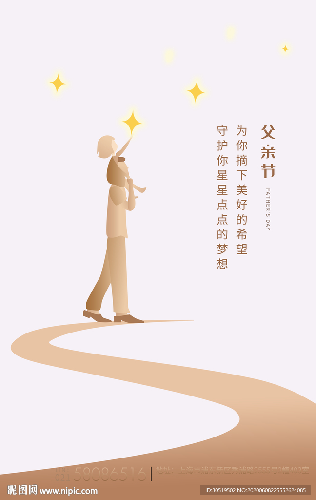 父亲节