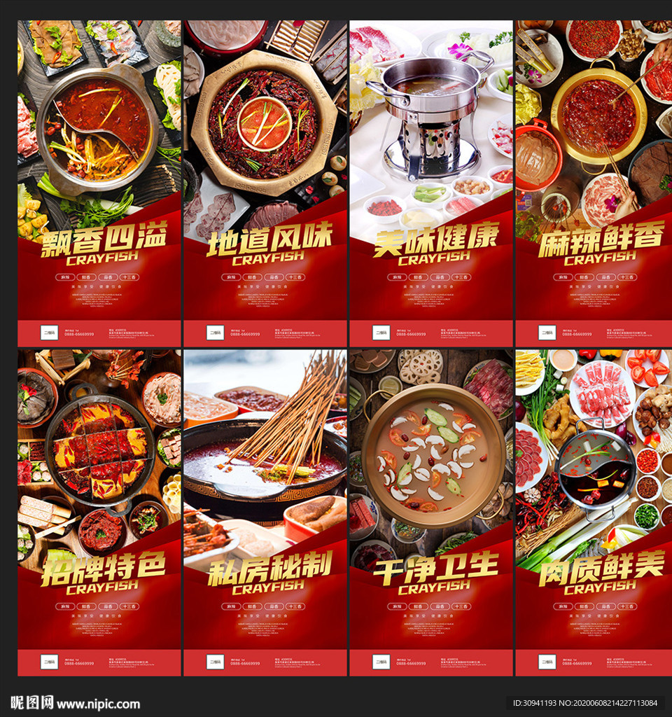 火锅