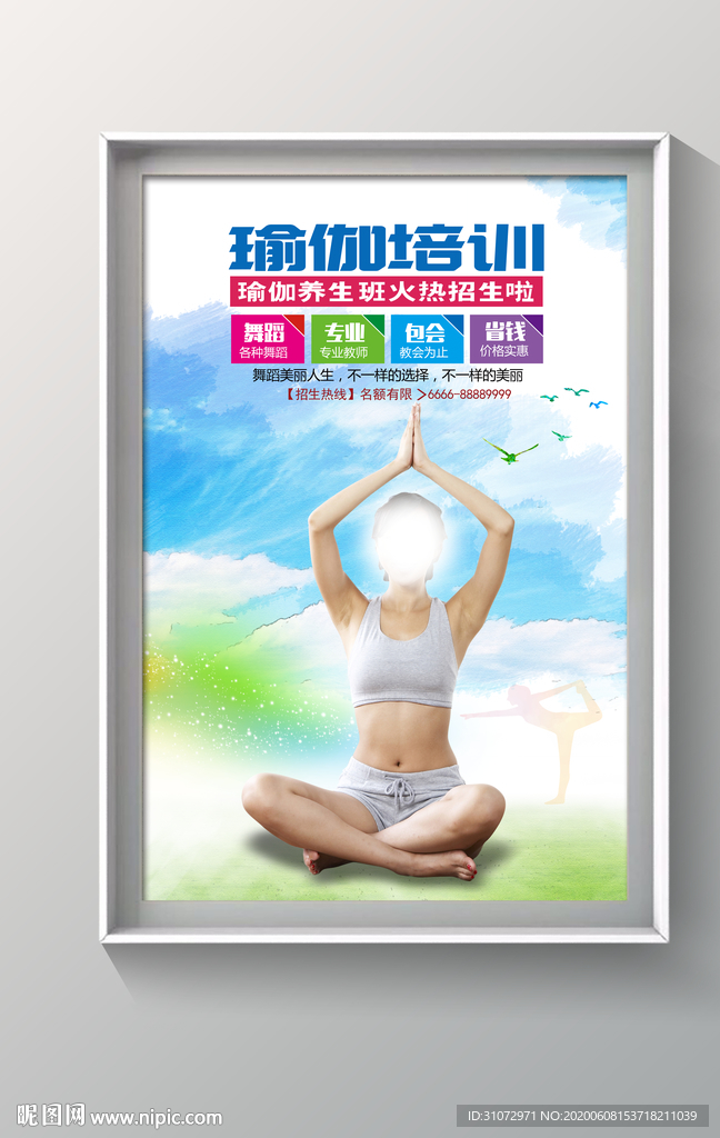 舞蹈海报