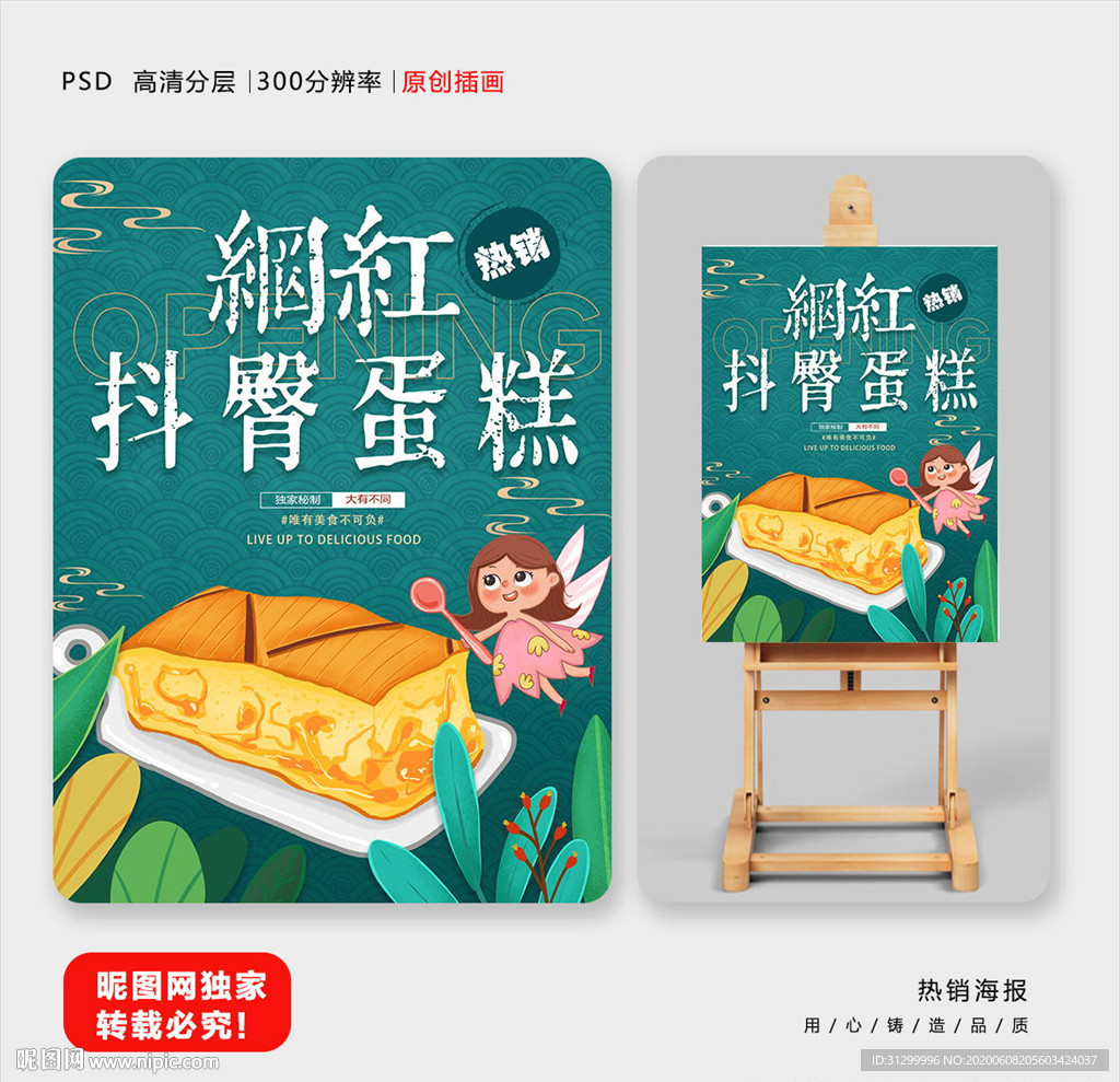 蛋糕