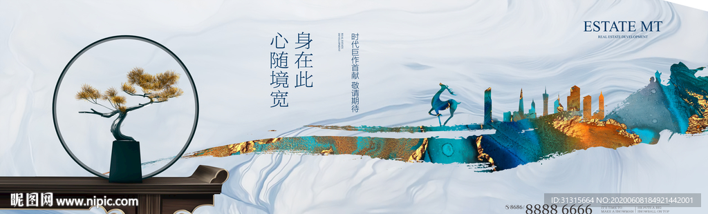 新中式地产 中式庭院广告