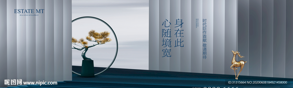 新中式地产 样板间开放