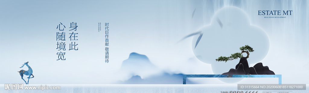 新中式地产 中式庭院豪宅