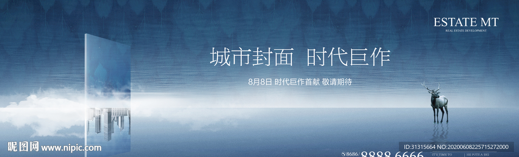 城市豪宅 生态湖居大盘