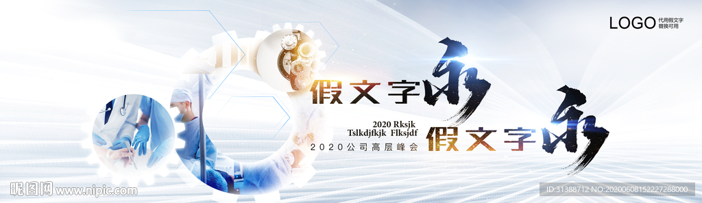 齿轮系统合作未来