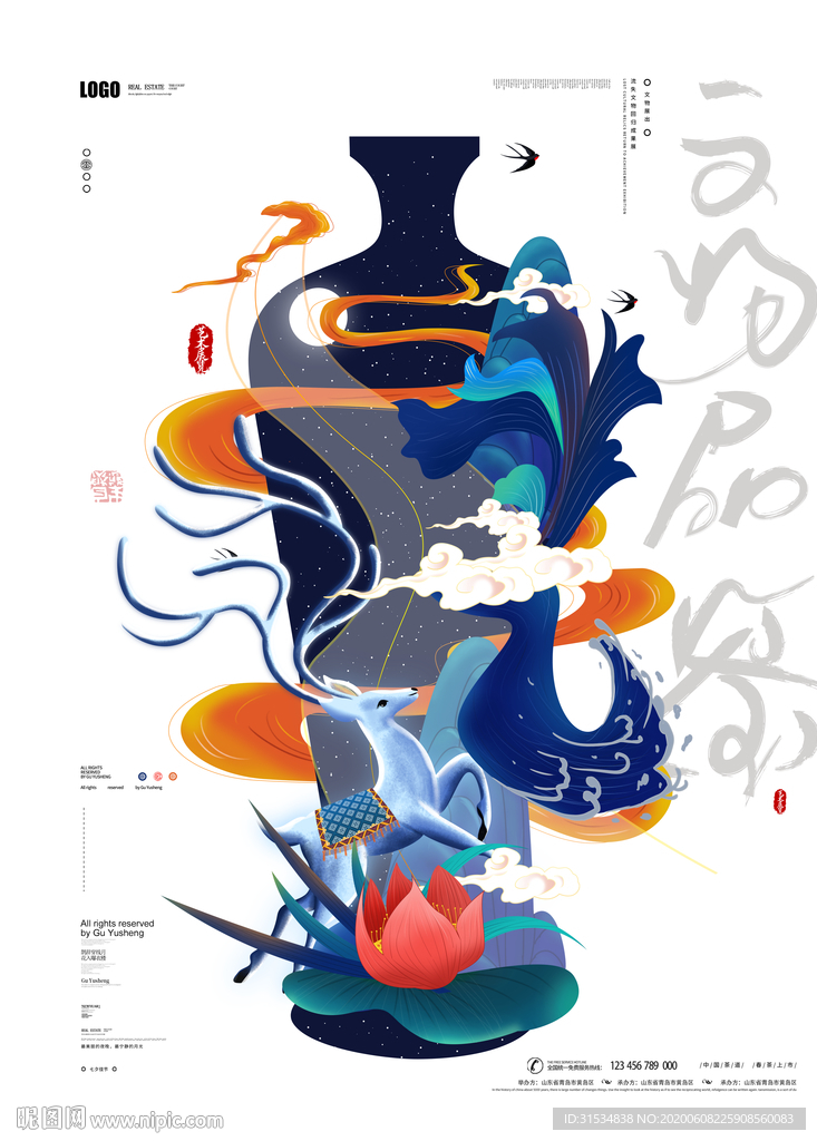 文物
