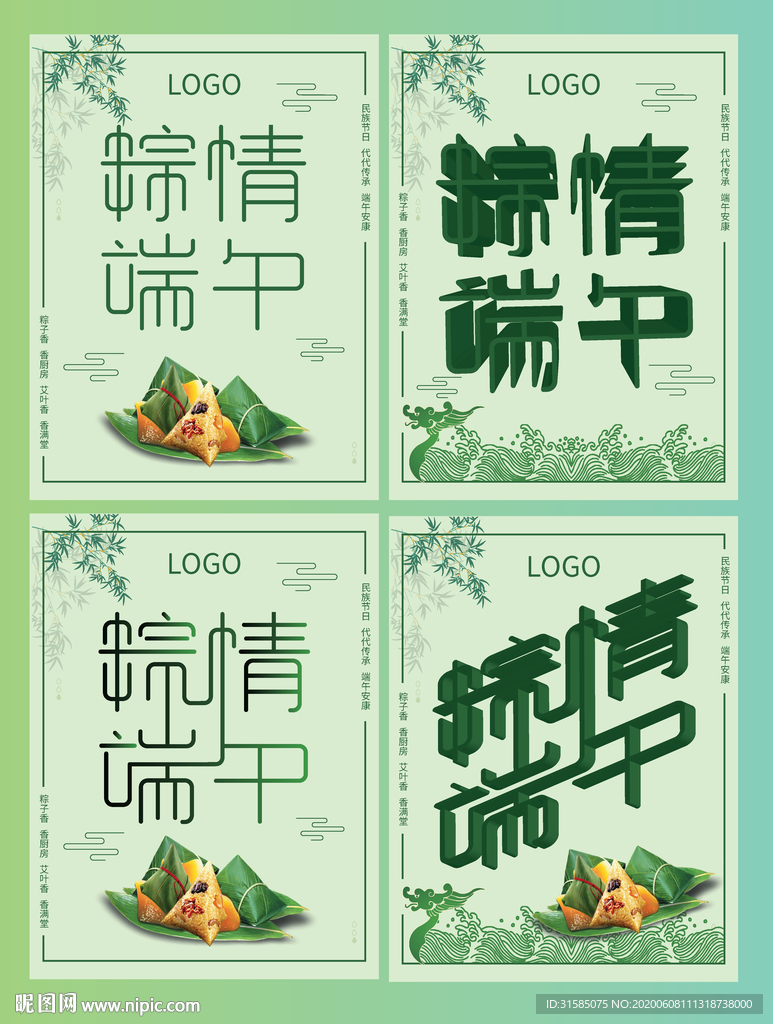粽情端午