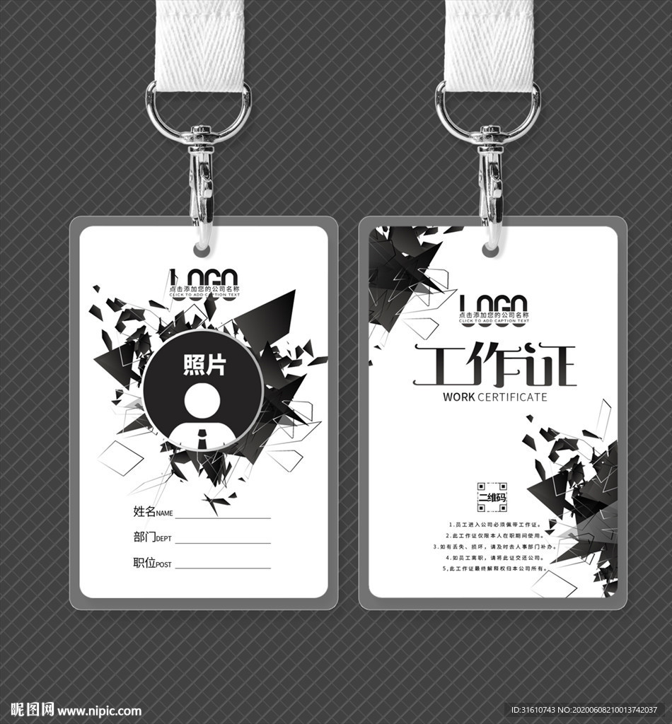 黑白创意工作证模板