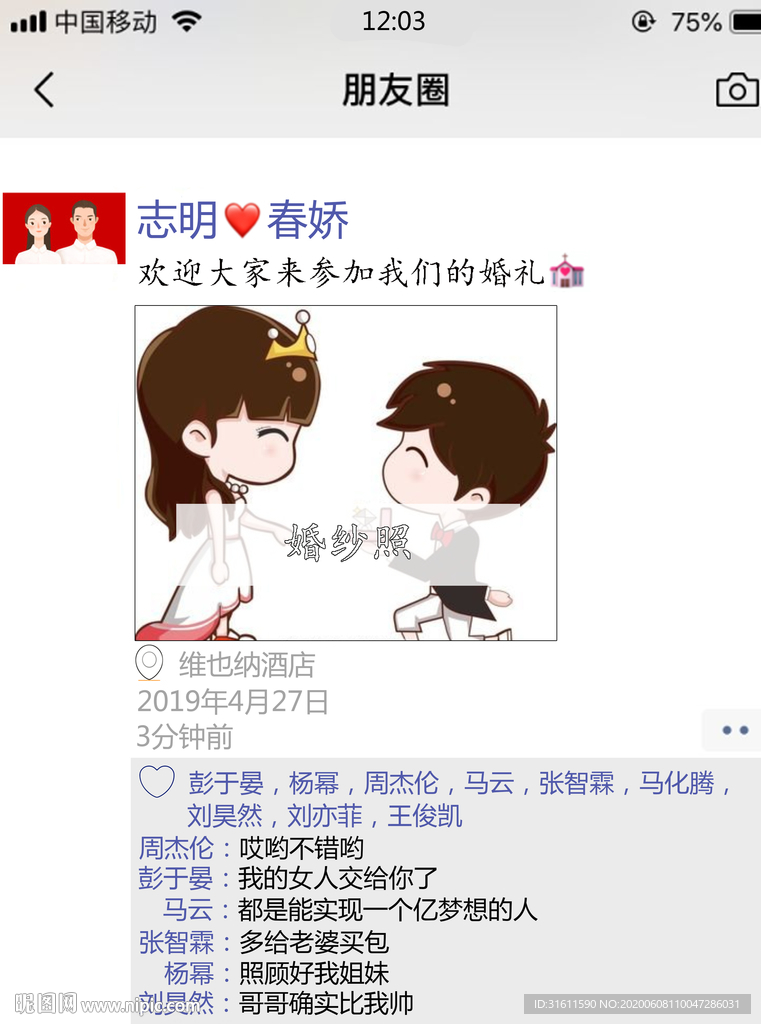 婚礼创意迎宾牌