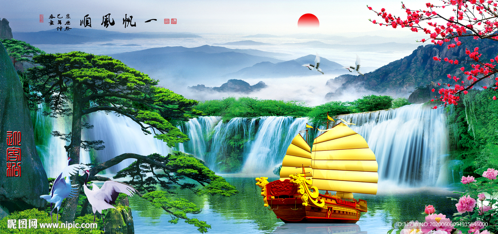 一帆风顺