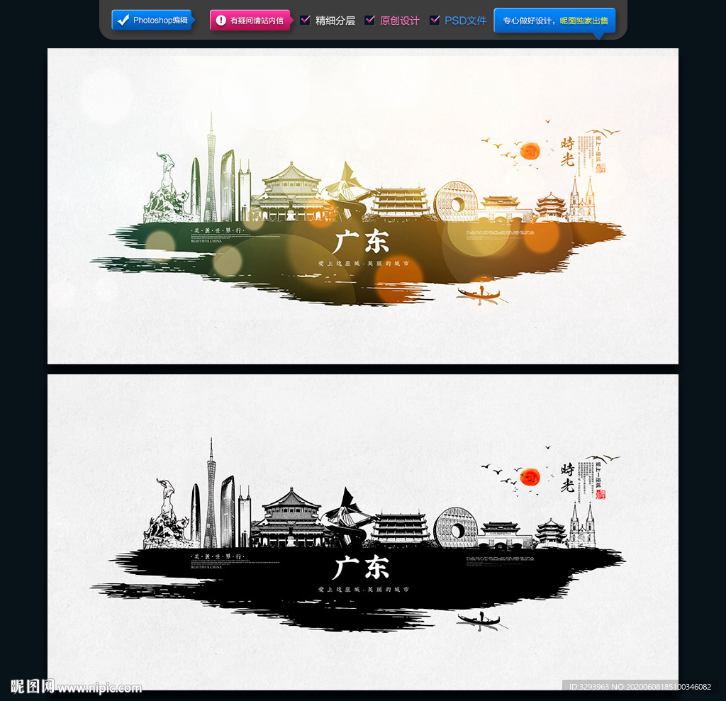 广东
