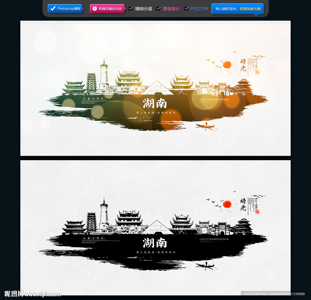 湖南