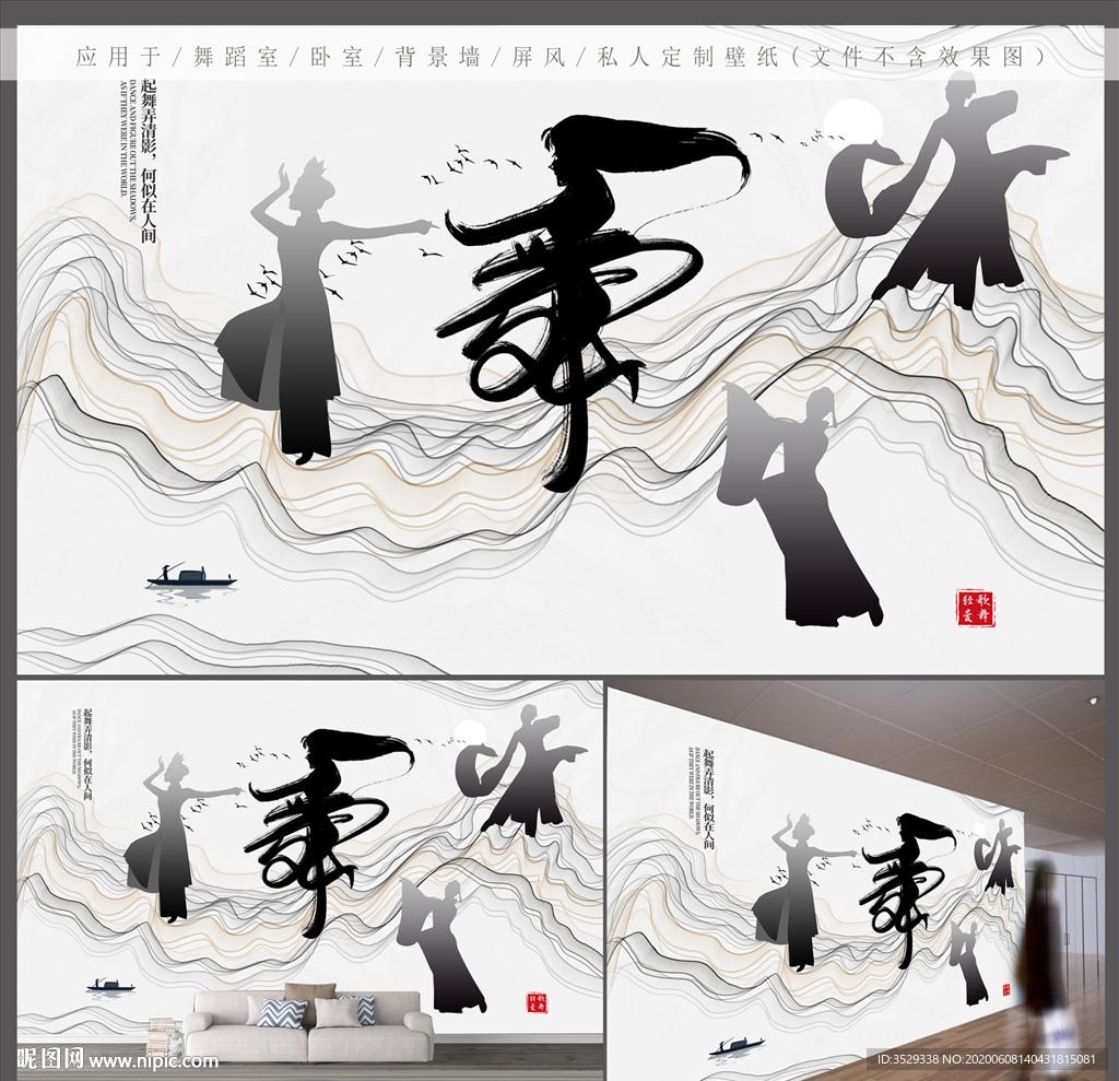 舞蹈背景墙