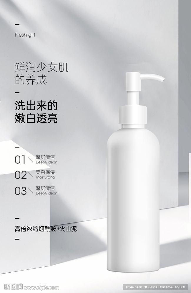 沐浴露护肤品详情页设计