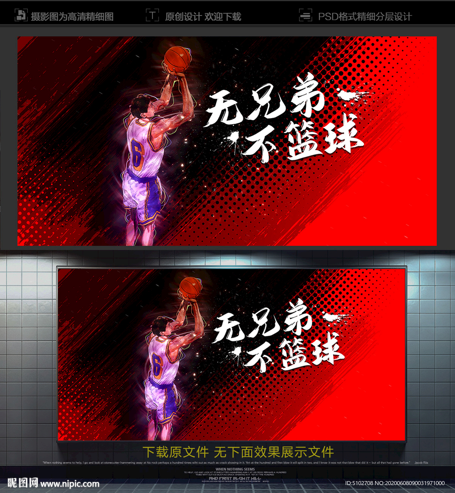 篮球