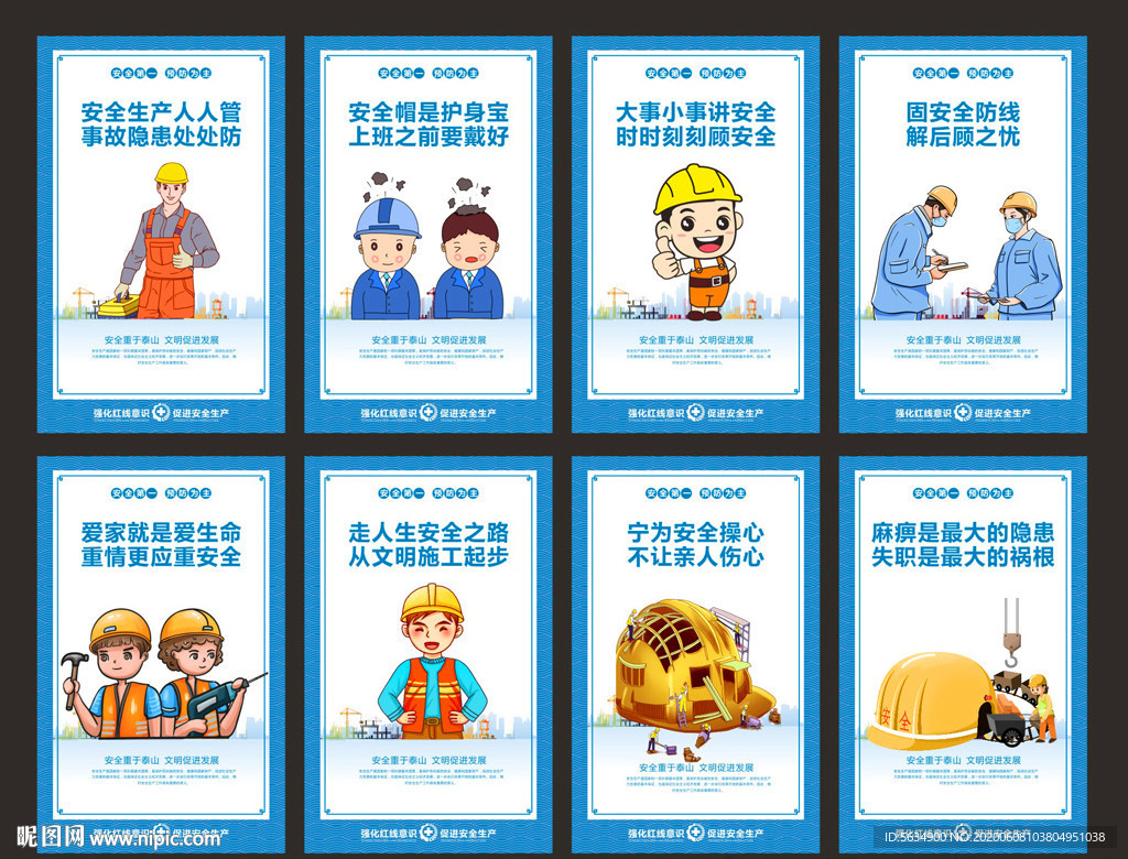 安全生产 文明施工