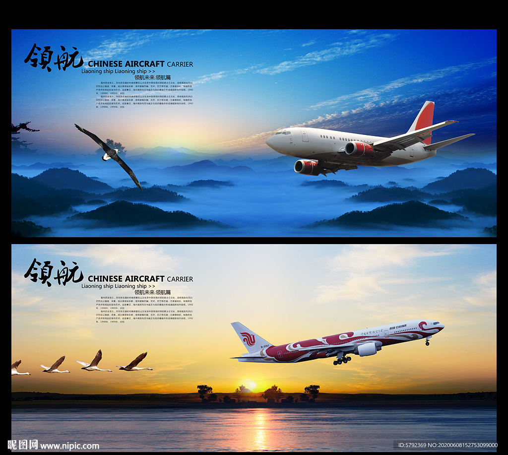 航空